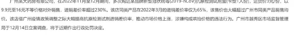 中國抗原曾“供應全世界” 為何國內一盒難求？？