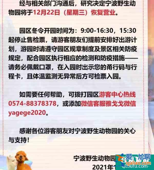 寧波景區什么時候恢復開放 多家景區陸續宣布恢復開放？