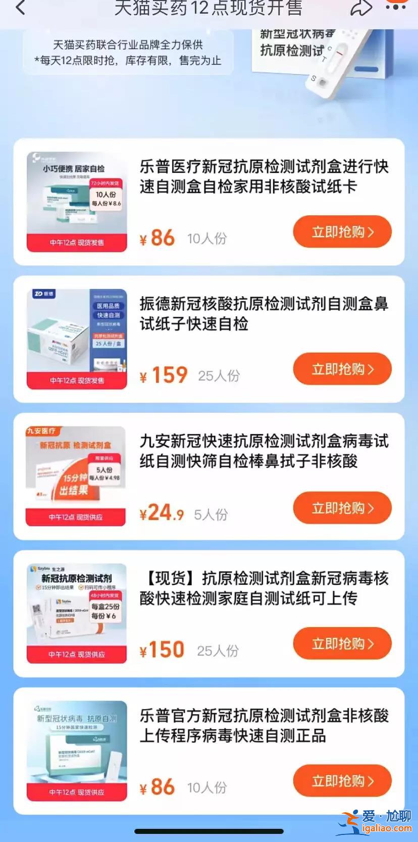 中國抗原曾“供應全世界” 為何國內一盒難求？？