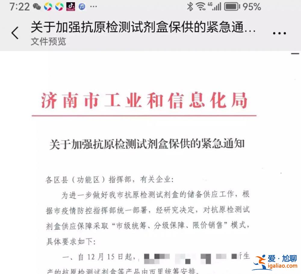 中國抗原曾“供應全世界” 為何國內一盒難求？？