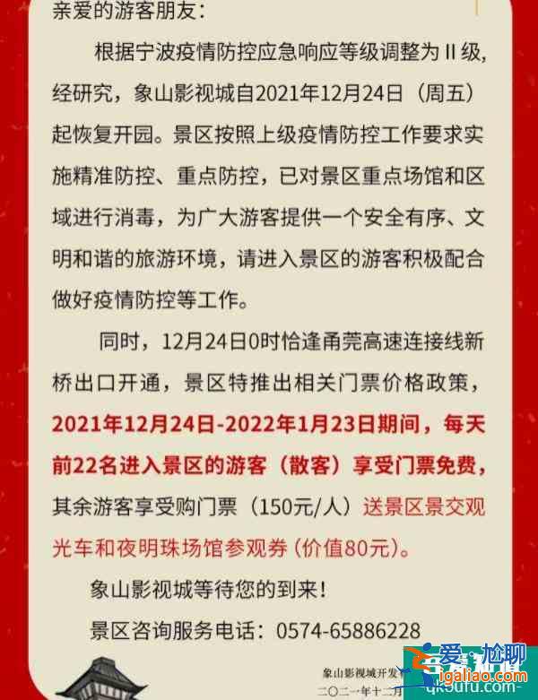 寧波景區什么時候恢復開放 多家景區陸續宣布恢復開放？