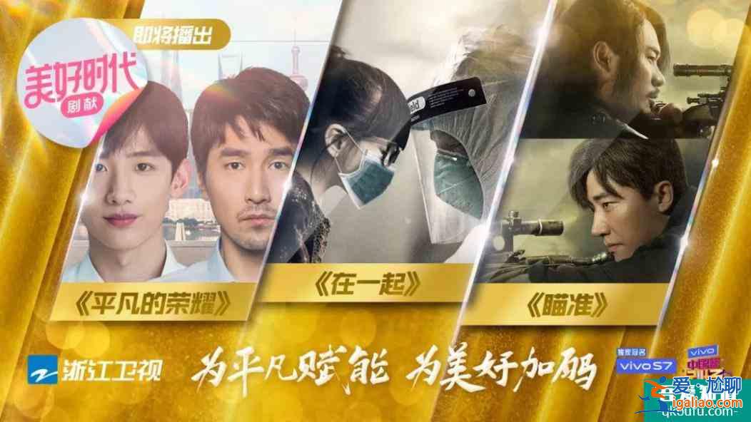 《幸福還會再敲門》收官《平凡的榮耀》開啟“美好時代劇獻“？