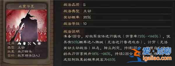 三國志戰略版關妹震懾槍平民陣容搭配攻略，關妹震懾槍陣容搭配思路一覽？