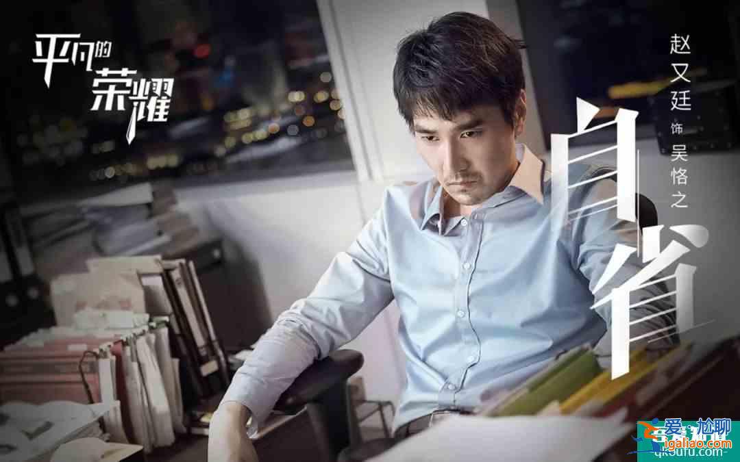 趙又廷白敬亭主演《平凡的榮耀》開播,會(huì)成為中國版《未生》嗎?? 趙又廷白敬亭主演《平凡的榮耀》開播,會(huì)成為中國版《未生》嗎??