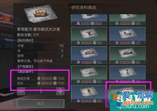 明日之后8級莊園家具怎么樣？