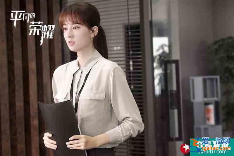 行業(yè)劇又來(lái)了,這次是在真的辦公室|趙又廷白敬亭主演《平凡的榮耀? 行業(yè)劇又來(lái)了,這次是在真的辦公室|趙又廷白敬亭主演《平凡的榮耀?