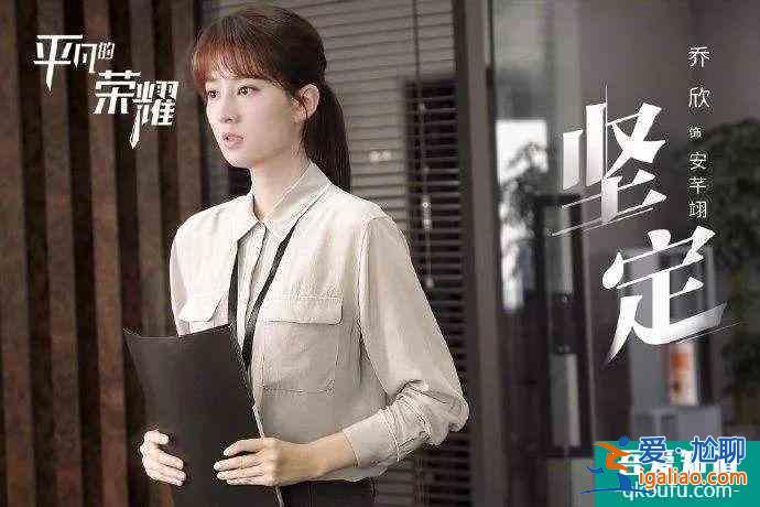 趙又廷白敬亭主演《平凡的榮耀》開播,會(huì)成為中國版《未生》嗎?? 趙又廷白敬亭主演《平凡的榮耀》開播,會(huì)成為中國版《未生》嗎??