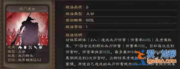 三國志戰略版關妹震懾槍平民陣容搭配攻略，關妹震懾槍陣容搭配思路一覽？