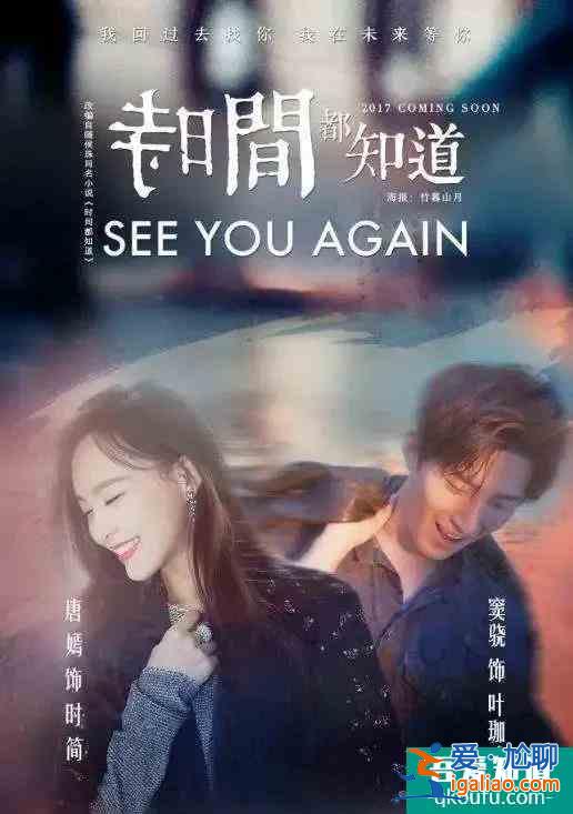 《拾光里的我們》今天騰訊開播，又是縉云人的作品？