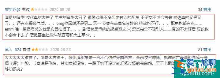 又一部玄幻劇撲街了，《太古神王》槽點滿滿，導演你的良心不痛嗎？