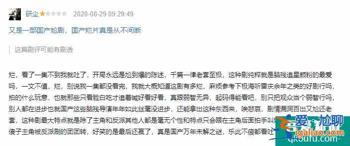 又一部玄幻劇撲街了，《太古神王》槽點滿滿，導演你的良心不痛嗎？