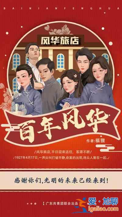 百變大偵探百年風(fēng)華兇手是誰？百年風(fēng)花劇本殺兇手解析？