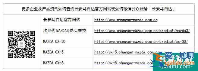 綜合補貼后售價15.98萬起 長安馬自達MAZDA CX? 綜合補貼后售價15.98萬起 長安馬自達MAZDA CX?