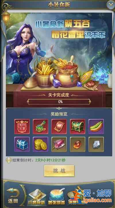 斗羅大陸h5小暑解暑是什么活動？2021小暑解暑活動詳解攻略？
