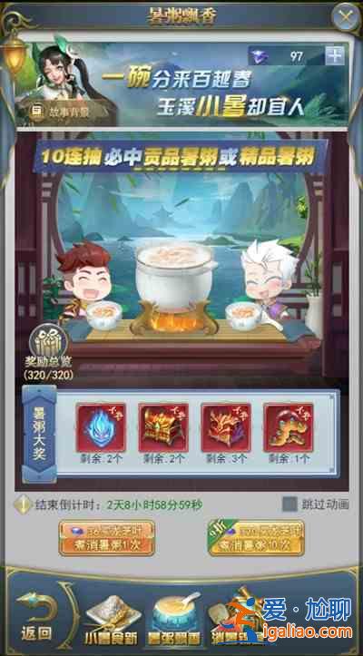 斗羅大陸h5小暑解暑是什么活動？2021小暑解暑活動詳解攻略？