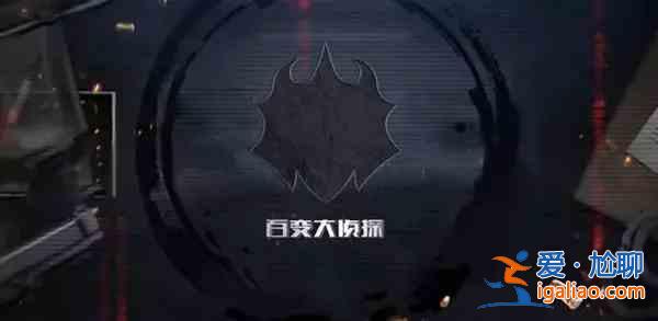 百變大偵探桃煞兇手是誰？桃煞劇本殺兇手答案一覽？