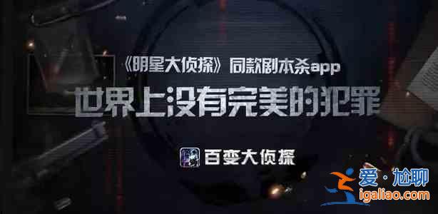 百變大偵探桃煞兇手是誰？桃煞劇本殺兇手答案一覽？