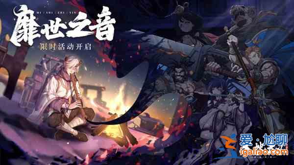 天地劫又逢君怎么過？又逢君活動關(guān)卡通關(guān)打法攻略？