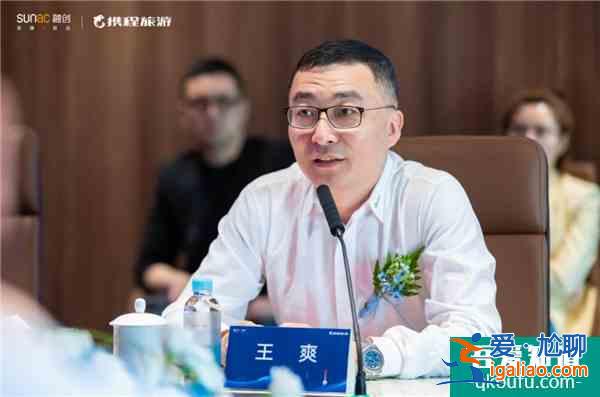 開啟長三角文旅消費新紀元，融創上海集團和攜程旅游啟動戰略合作？