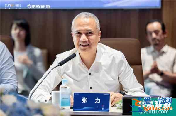 開啟長三角文旅消費新紀元，融創上海集團和攜程旅游啟動戰略合作？