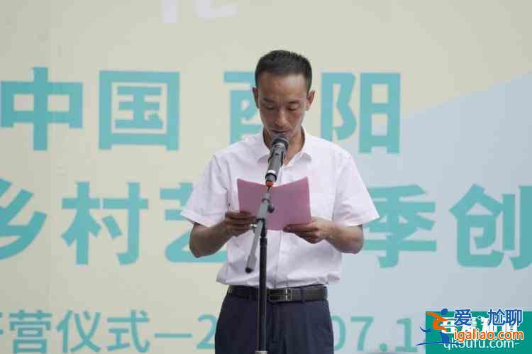 深入鄉村 做村民需要的藝術 中國酉陽第二屆鄉村藝術季正式啟動？