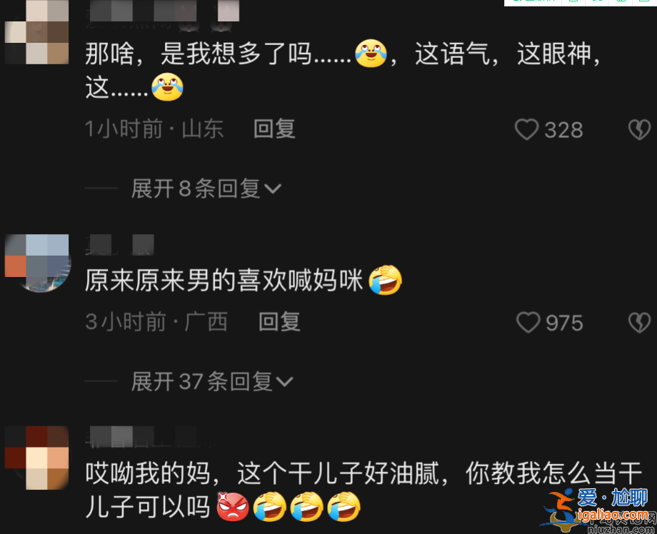 蕭敬騰翻車了！公開交向太媽咪媽媽，網友嘲諷太油膩了讓人生理不適