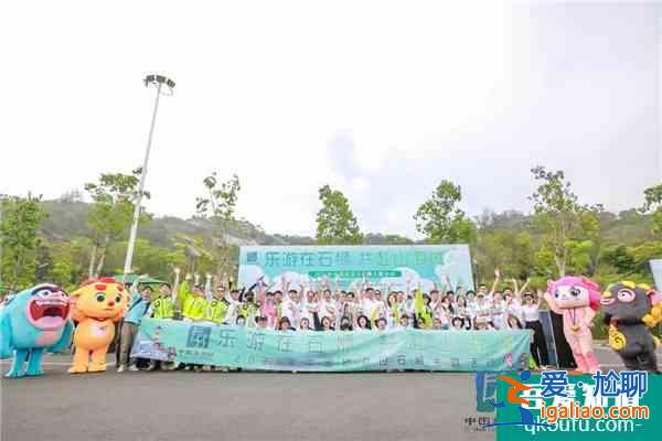 2021年中國旅游日石獅主題活動“樂游在石獅，共赴山海城”圓滿收官？