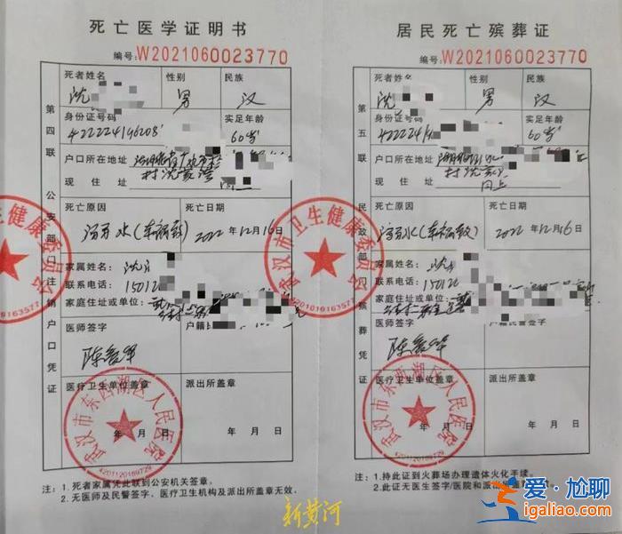 武漢一救護(hù)車闖紅燈撞車后被指“見死不救” 致被撞司機(jī)溺亡 急救中心回應(yīng)？