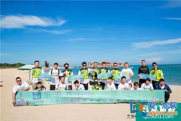 2021年中國旅游日石獅主題活動“樂游在石獅，共赴山海城”圓滿收官？