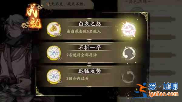 天地劫幽城再臨帳外白衣怎么過(guò)？帳外白衣通關(guān)圖文攻略？