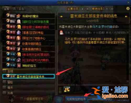 dnf黑鴉之境位置在哪？黑鴉之境任務(wù)接取方法圖文一覽？