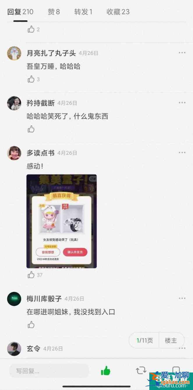 “五一集美盒子”背后的新消費(fèi)體驗(yàn)，同程旅行與“她經(jīng)濟(jì)”？