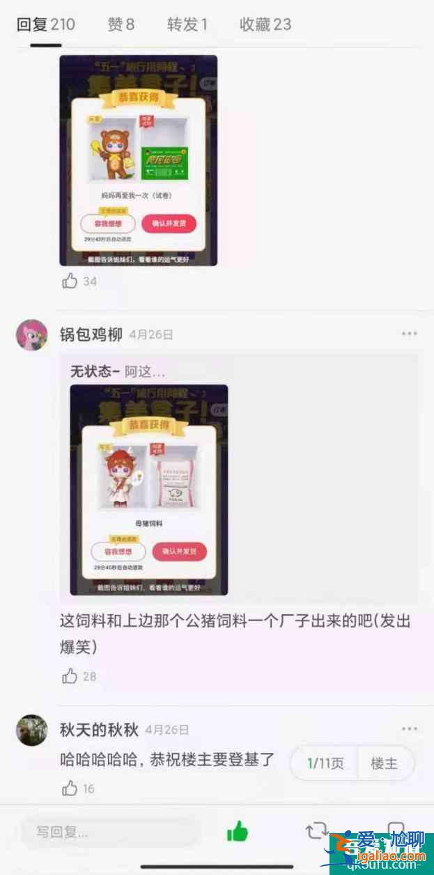 “五一集美盒子”背后的新消費(fèi)體驗(yàn)，同程旅行與“她經(jīng)濟(jì)”？