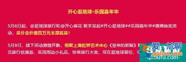華程國旅集團與開心麻花達成戰略合作，構建文旅深度融合新業態！？