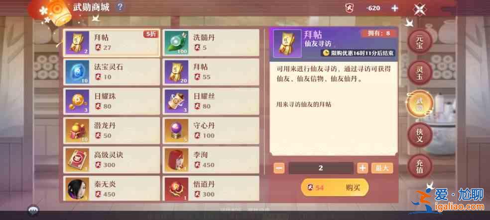 夢幻新誅仙寶寶打書怎么通關？寶寶打書圖文通關攻略？