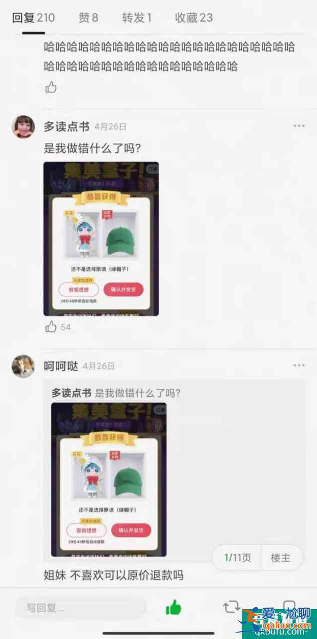 “五一集美盒子”背后的新消費(fèi)體驗(yàn)，同程旅行與“她經(jīng)濟(jì)”？