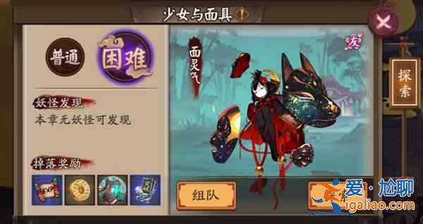 陰陽師留影瞳怎么獲得?百轉留影活動流程圖文攻略? 陰陽師留影瞳怎么獲得?百轉留影活動流程圖文攻略?