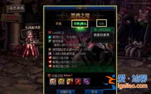 dnf黑鴉之境單人模式打法攻略，單人通關打法技巧圖文一覽？