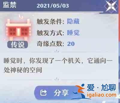 夢(mèng)幻新誅仙奇遇詳細(xì)地點(diǎn)在什么地方？奇遇詳細(xì)地點(diǎn)位置分享？