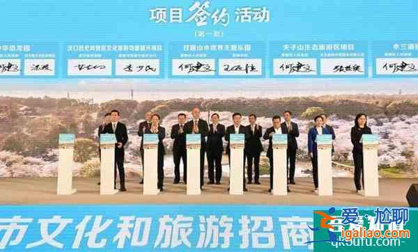 武漢簽約1600多億元文化和旅游投資項目？