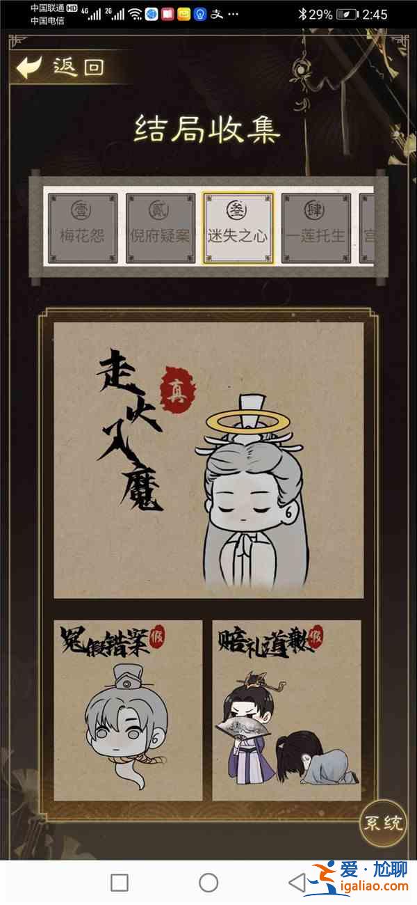 少年宋慈全關卡結局怎么達成？全結局達成收集圖文攻略匯總？