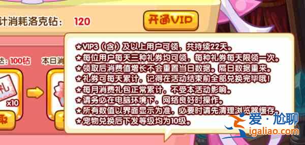 2021洛克王國周年慶禮包獎勵有哪些？知世套裝兌換獲取方法？
