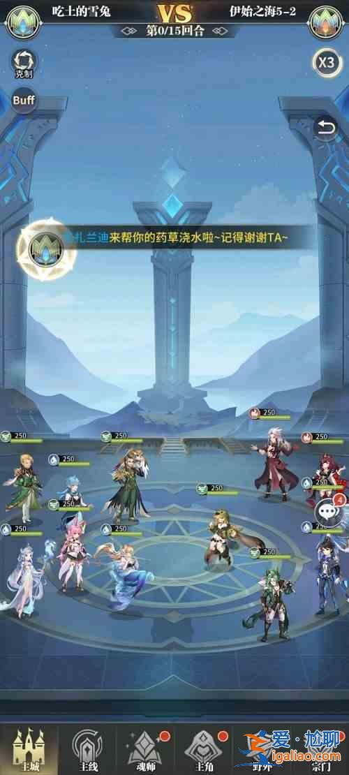 斗羅大陸武魂覺醒伊始之海終章怎么通關？伊始之海終章通關攻略？