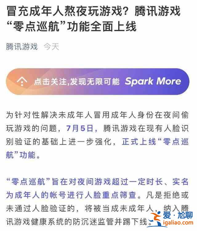 王者榮耀零點巡航在哪設置？零點巡航設置步驟？