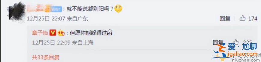 章子怡自曝確診新冠！配文祝愿大家早日楊康引爭議
