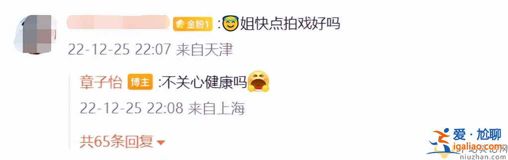 章子怡自曝確診新冠！配文祝愿大家早日楊康引爭議