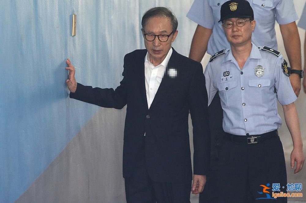 韓國前總統李明博獲特赦 15年刑期被免除？