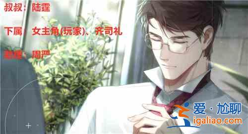 光與夜之戀女主和誰在一起了怎么選？女主和誰在一起了答案一覽？