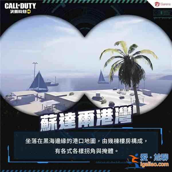 使命召喚手游深海救援版本更新內容匯總，全新深海救援玩法技巧圖文一覽？