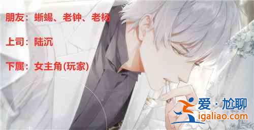 光與夜之戀女主和誰在一起了怎么選？女主和誰在一起了答案一覽？